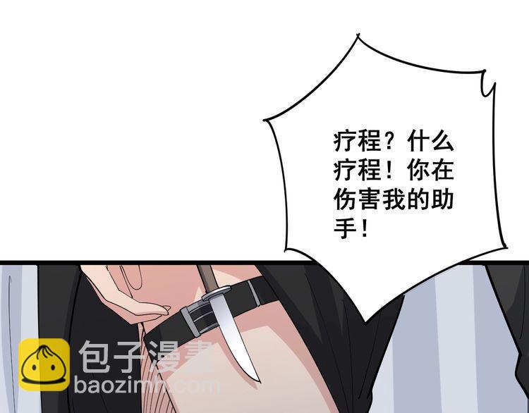 第96话 蛇蝎美女！46