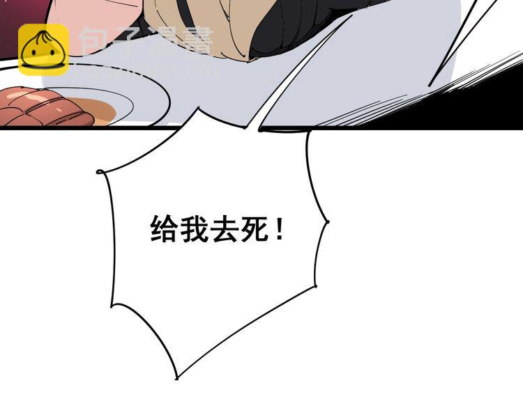 第96话 蛇蝎美女！55