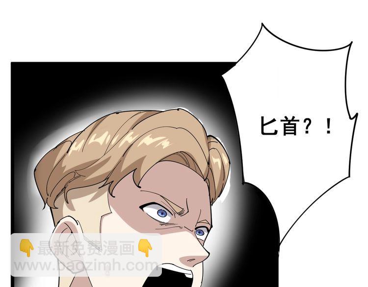 第96话 蛇蝎美女！56