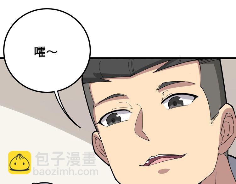 第96话 蛇蝎美女！6