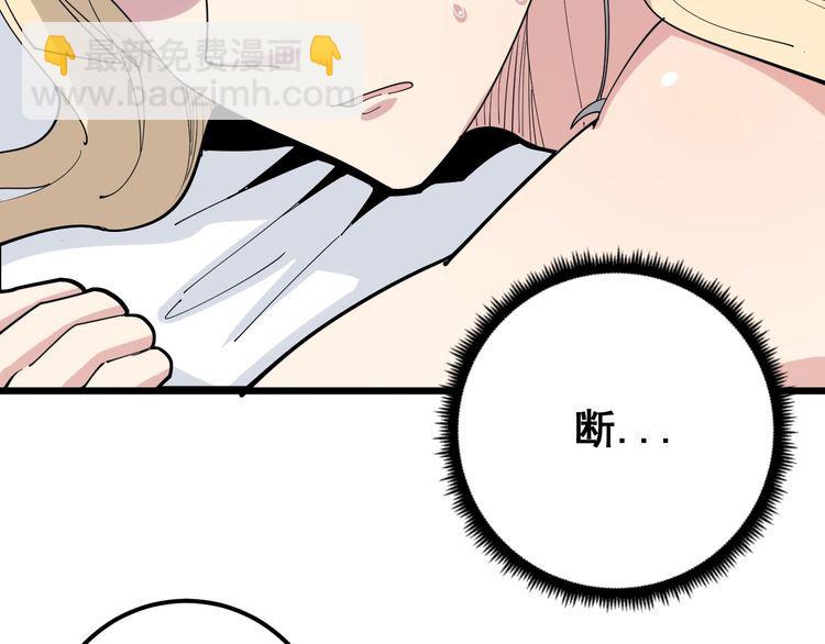 第96话 蛇蝎美女！63