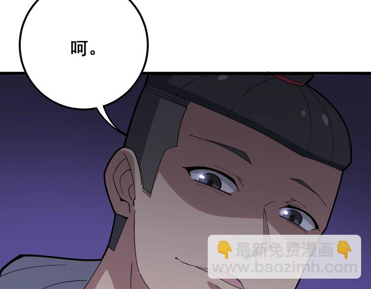 第96话 蛇蝎美女！64