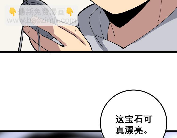 第96话 蛇蝎美女！7