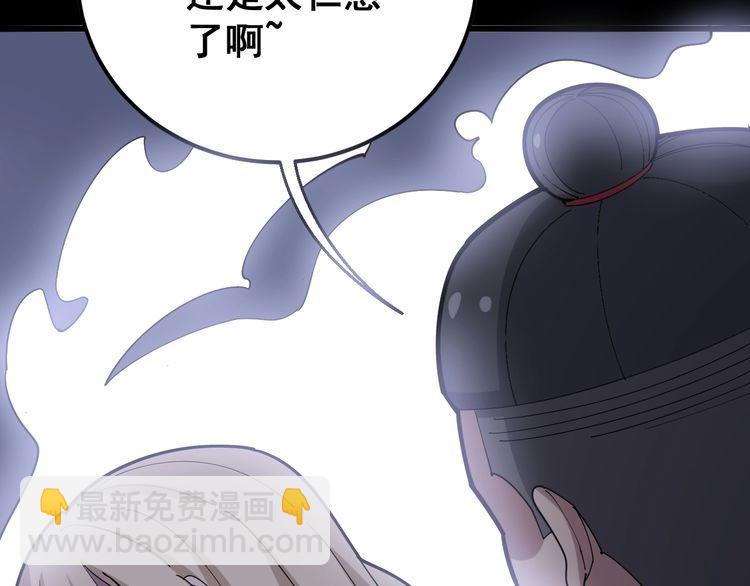 第96话 蛇蝎美女！73