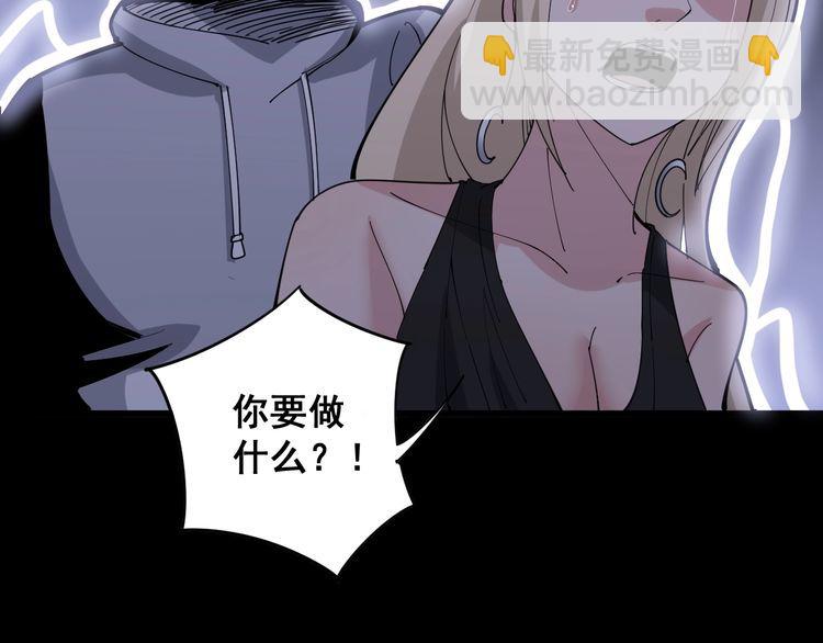第96话 蛇蝎美女！82