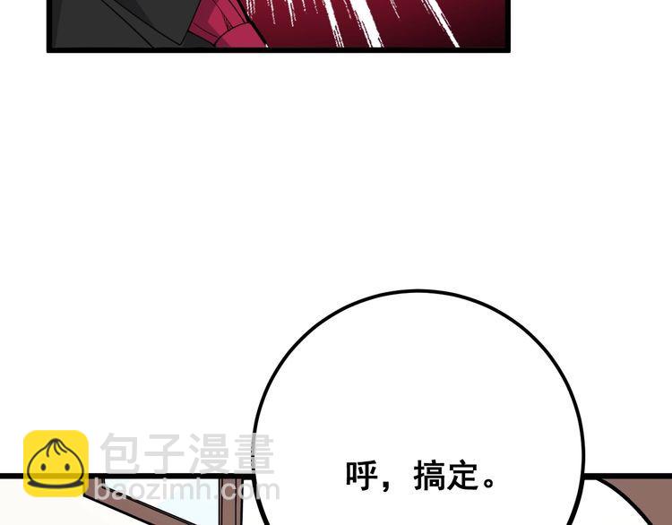 第96话 蛇蝎美女！95