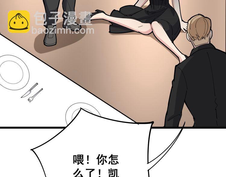 第96话 蛇蝎美女！97