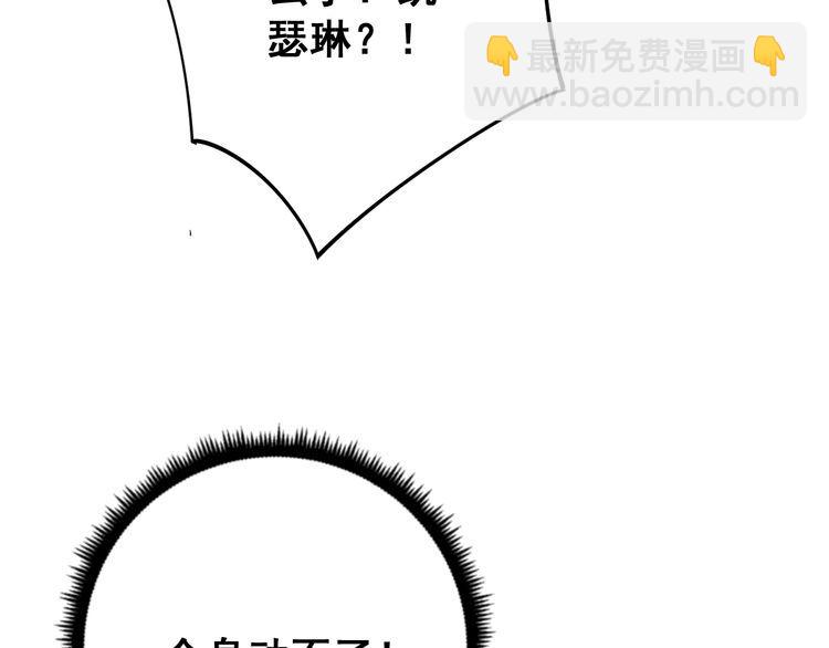 第96话 蛇蝎美女！98