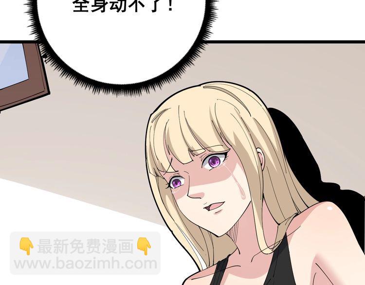 第96话 蛇蝎美女！99