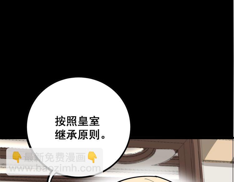 第98话 老实交代吧！104