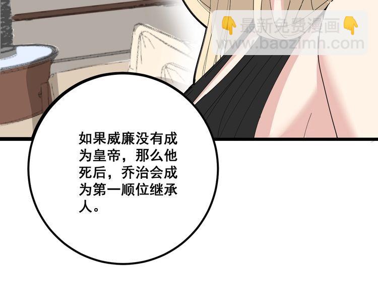 第98话 老实交代吧！106