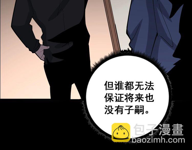 第98话 老实交代吧！110