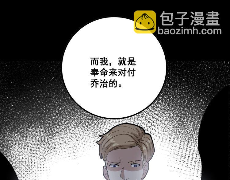 第98话 老实交代吧！117