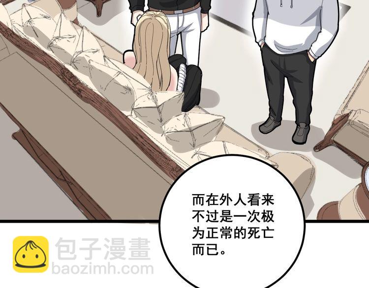 第98话 老实交代吧！121