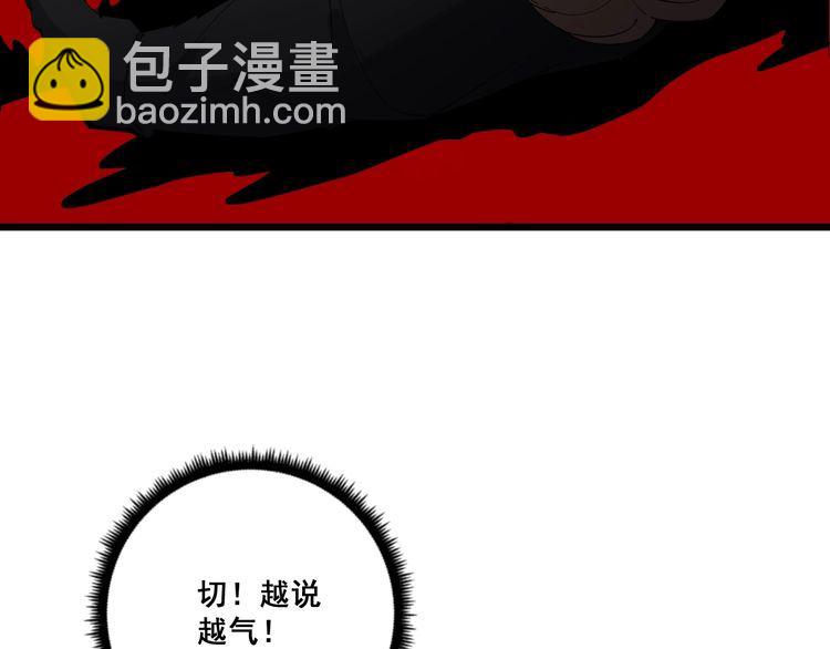 第98话 老实交代吧！125