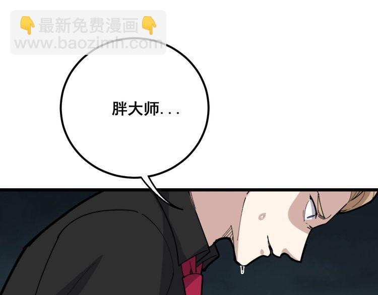 第98话 老实交代吧！129