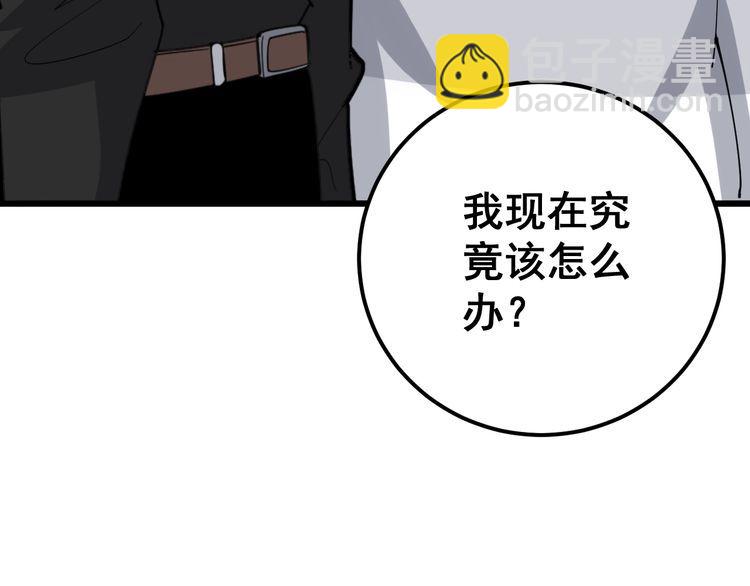 第98话 老实交代吧！131