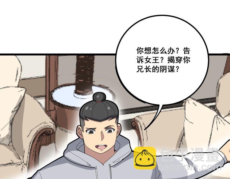 第98话 老实交代吧！132