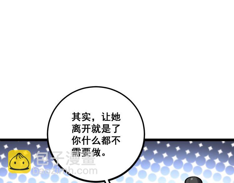 第98话 老实交代吧！135