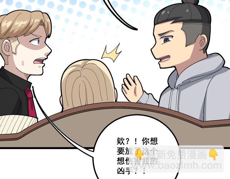 第98话 老实交代吧！136