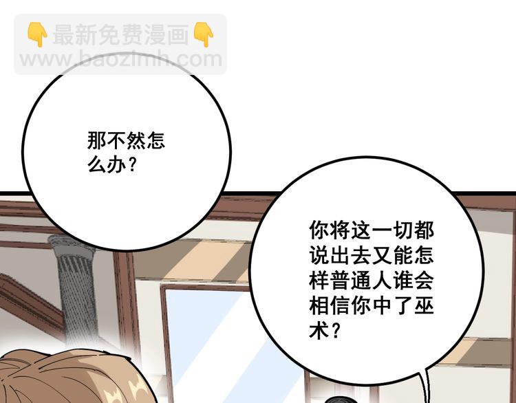 第98话 老实交代吧！138