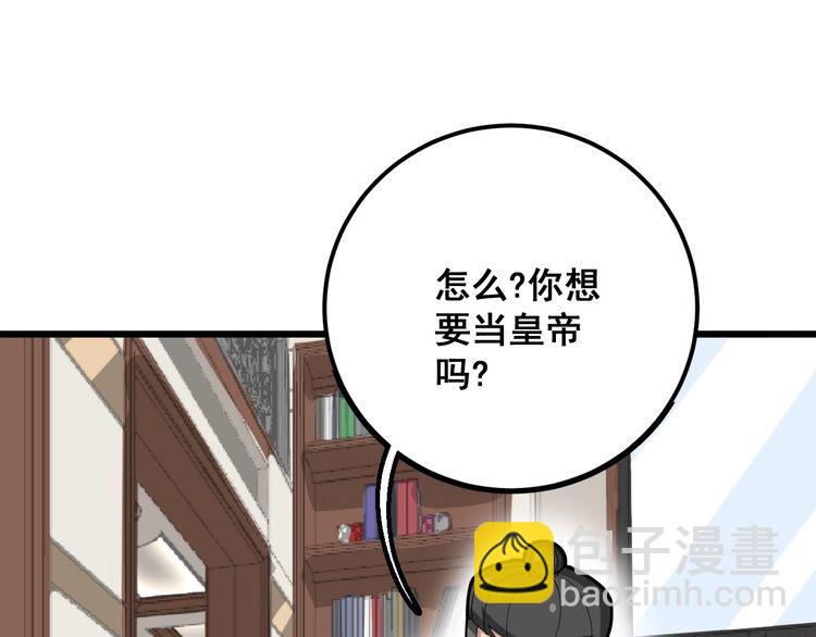 第98话 老实交代吧！145