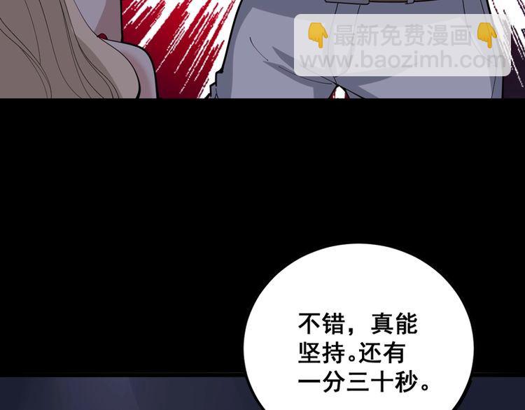 第98话 老实交代吧！15