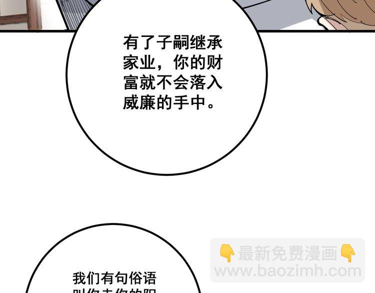 第98话 老实交代吧！151