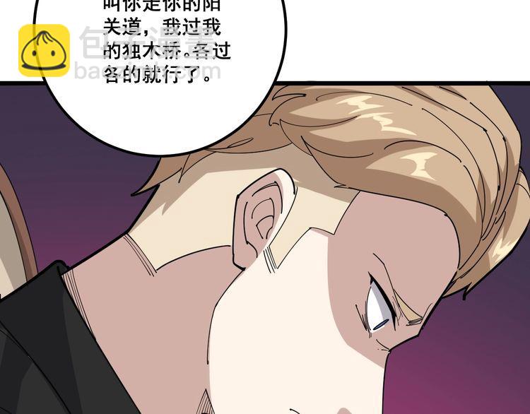 第98话 老实交代吧！152