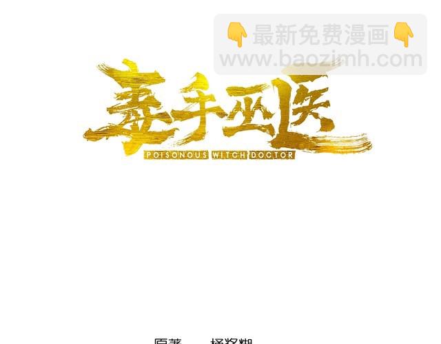 第98话 老实交代吧！2
