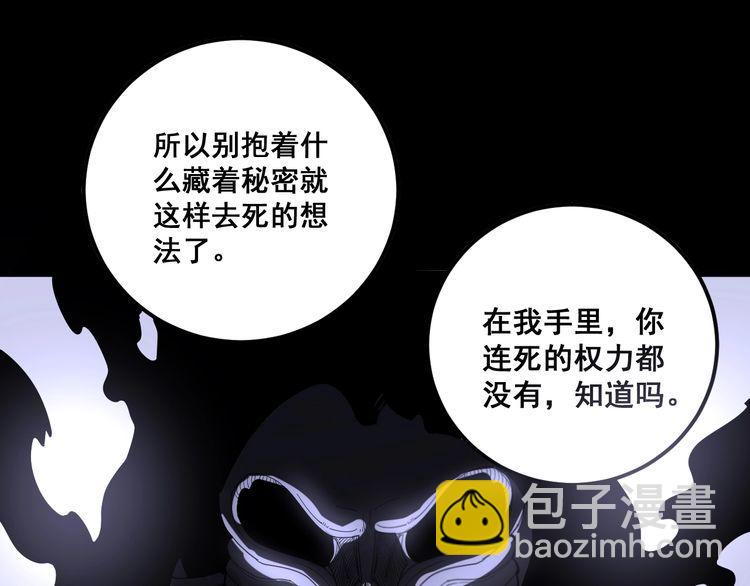 第98话 老实交代吧！22