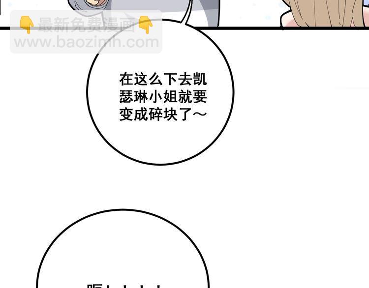 第98话 老实交代吧！27