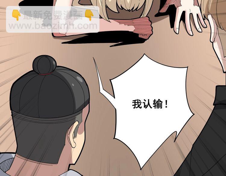 第98话 老实交代吧！31