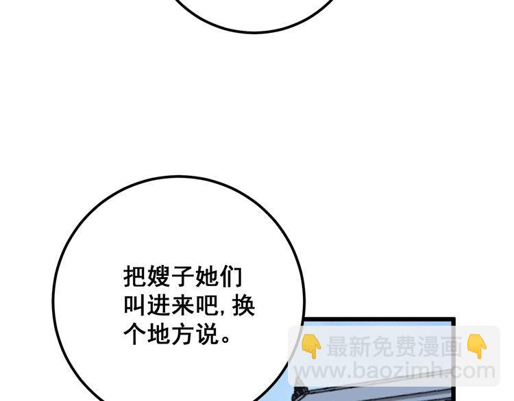 第98话 老实交代吧！38