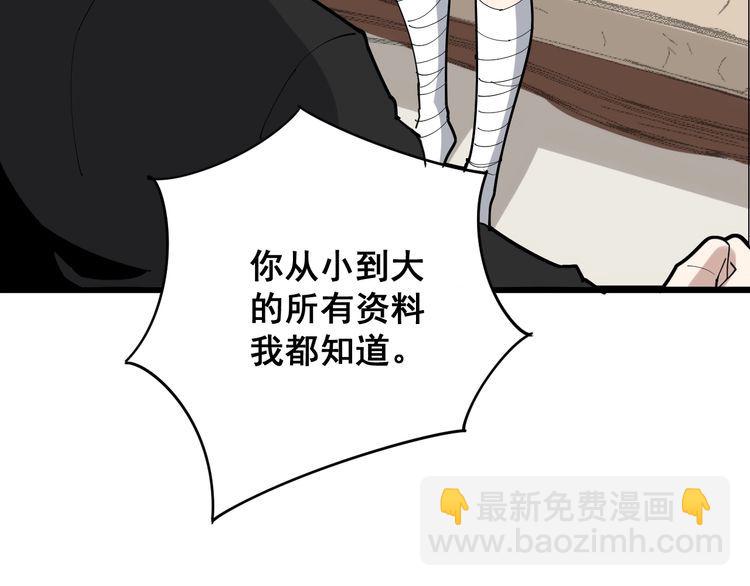 第98话 老实交代吧！64