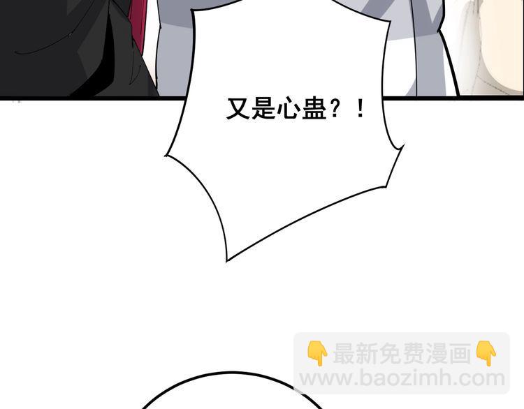 第98话 老实交代吧！72
