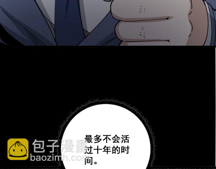 第98话 老实交代吧！97