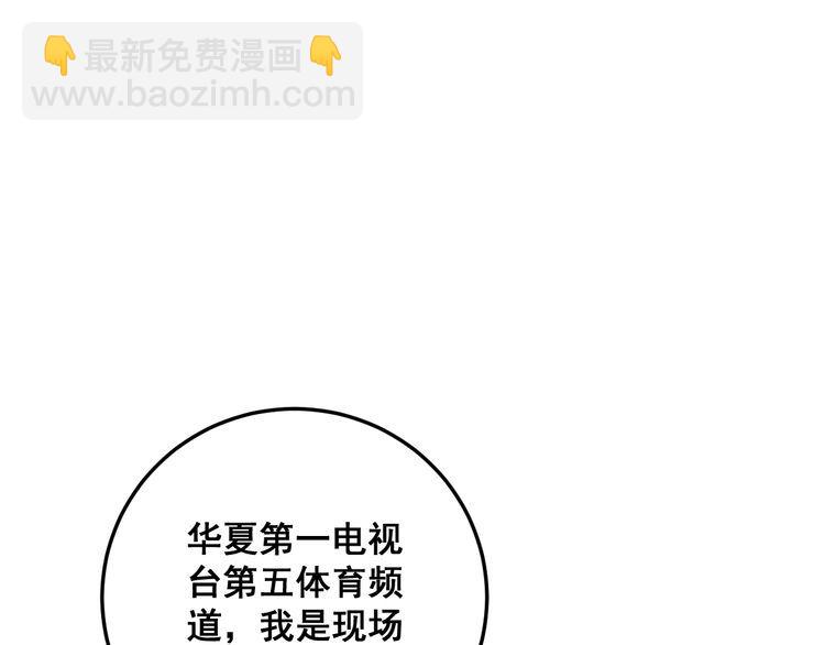 第107话 正式比赛10