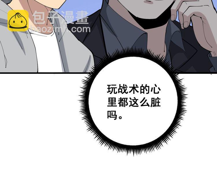第107话 正式比赛132