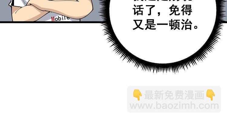 第107话 正式比赛42