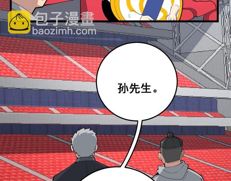 第107话 正式比赛48