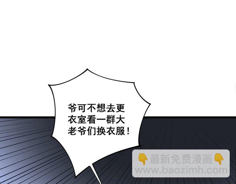 第107话 正式比赛63