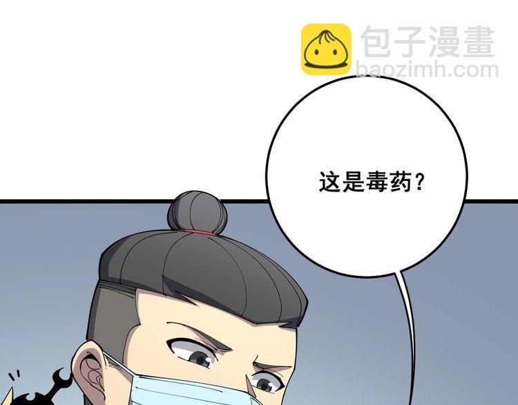 第111话 龙骨虎筋汤101