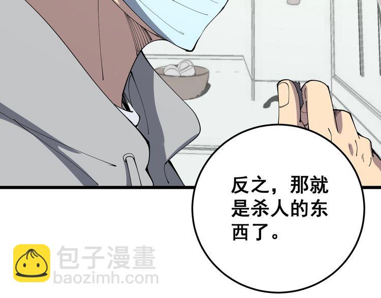 第111话 龙骨虎筋汤110
