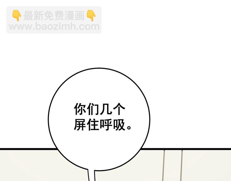 第111话 龙骨虎筋汤116