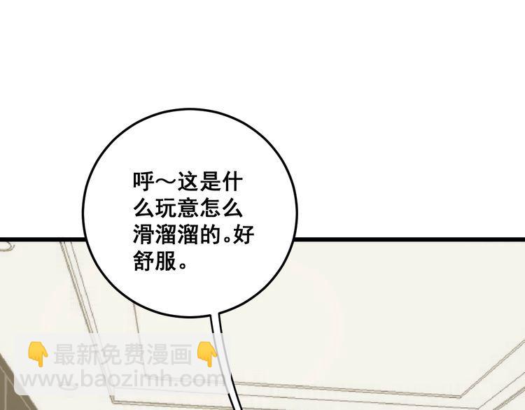 第111话 龙骨虎筋汤123