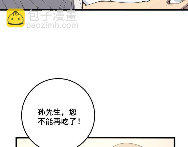 第111话 龙骨虎筋汤13