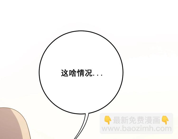 第111话 龙骨虎筋汤15