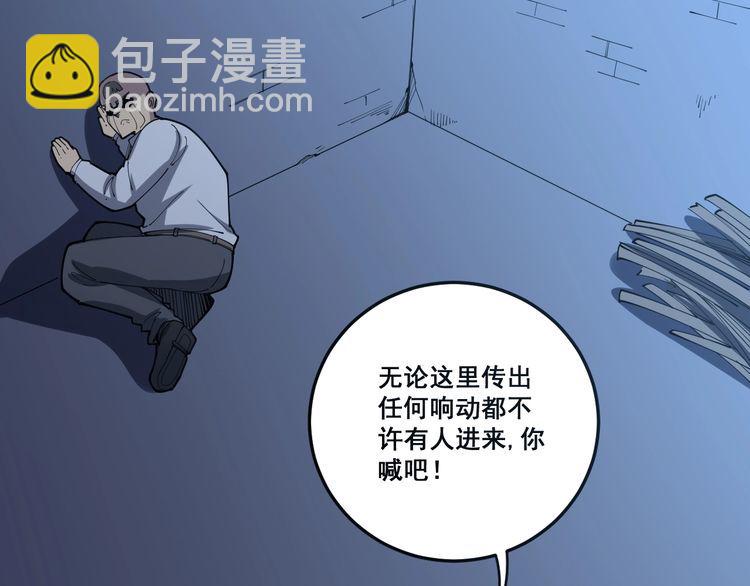 第111话 龙骨虎筋汤154