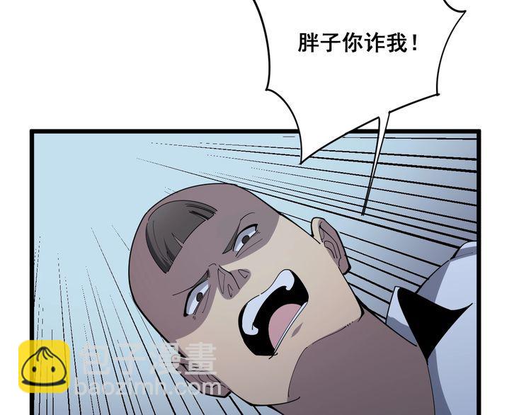 第111话 龙骨虎筋汤179